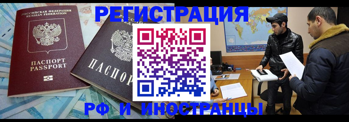 прописка для кредита в Будённовске