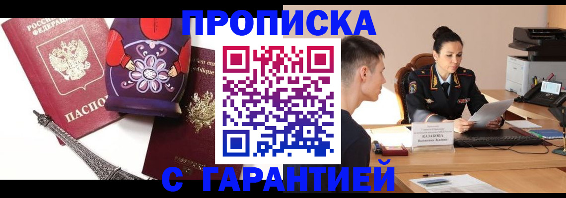 временная регистрация в квартире в Будённовске